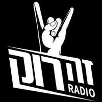 W. H. Lung - Ze Rock Radio (Israel)